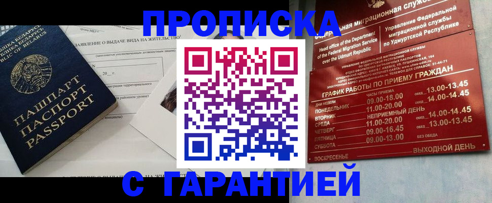 временная регистрация для всех в Будённовске