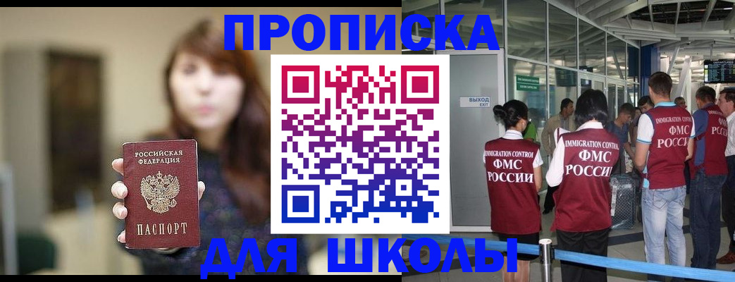 временная регистрация недорого в Будённовске