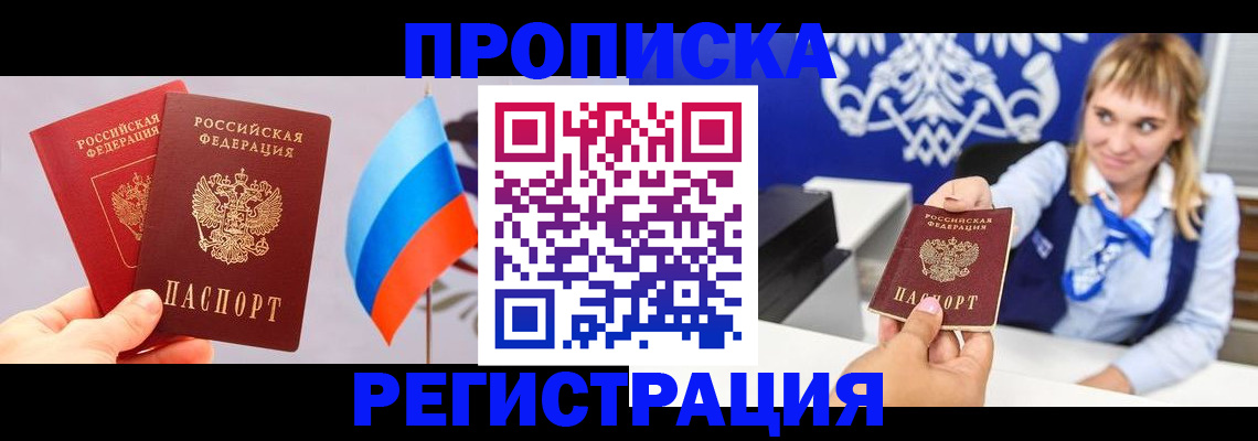 пропишу в квартире в Будённовске