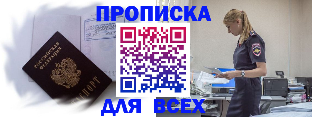 временная регистрация надежно в Будённовске