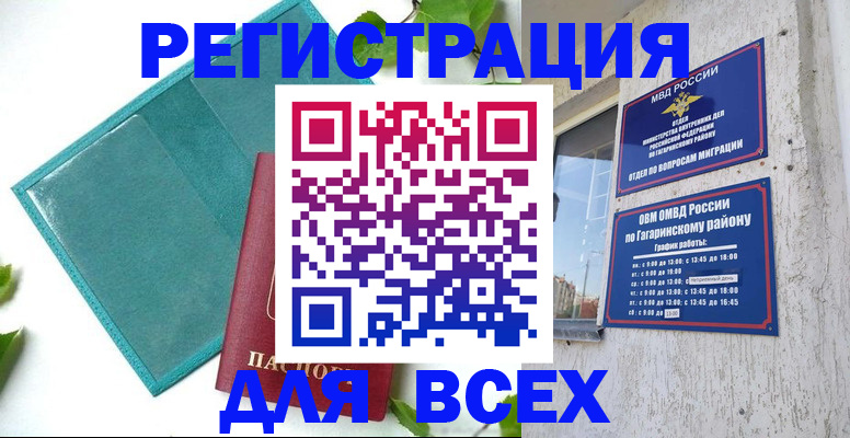 временная регистрация в квартире в Будённовске